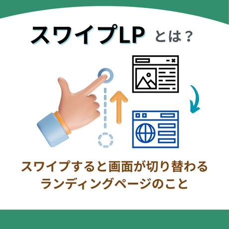 【銀行・証券等金融系】縦型スワイプLP用Canvaテンプレート