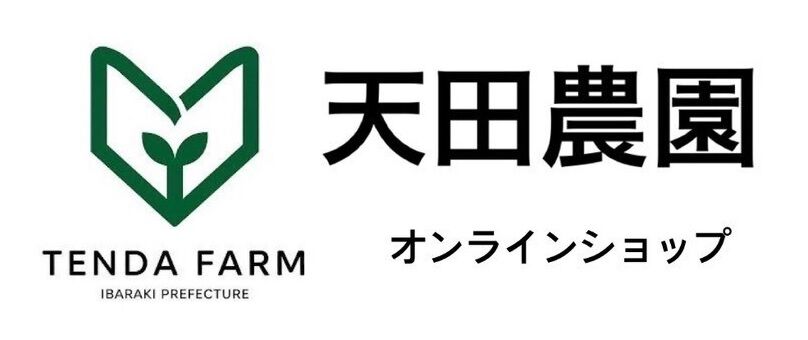  天田農園 オンラインSHOP