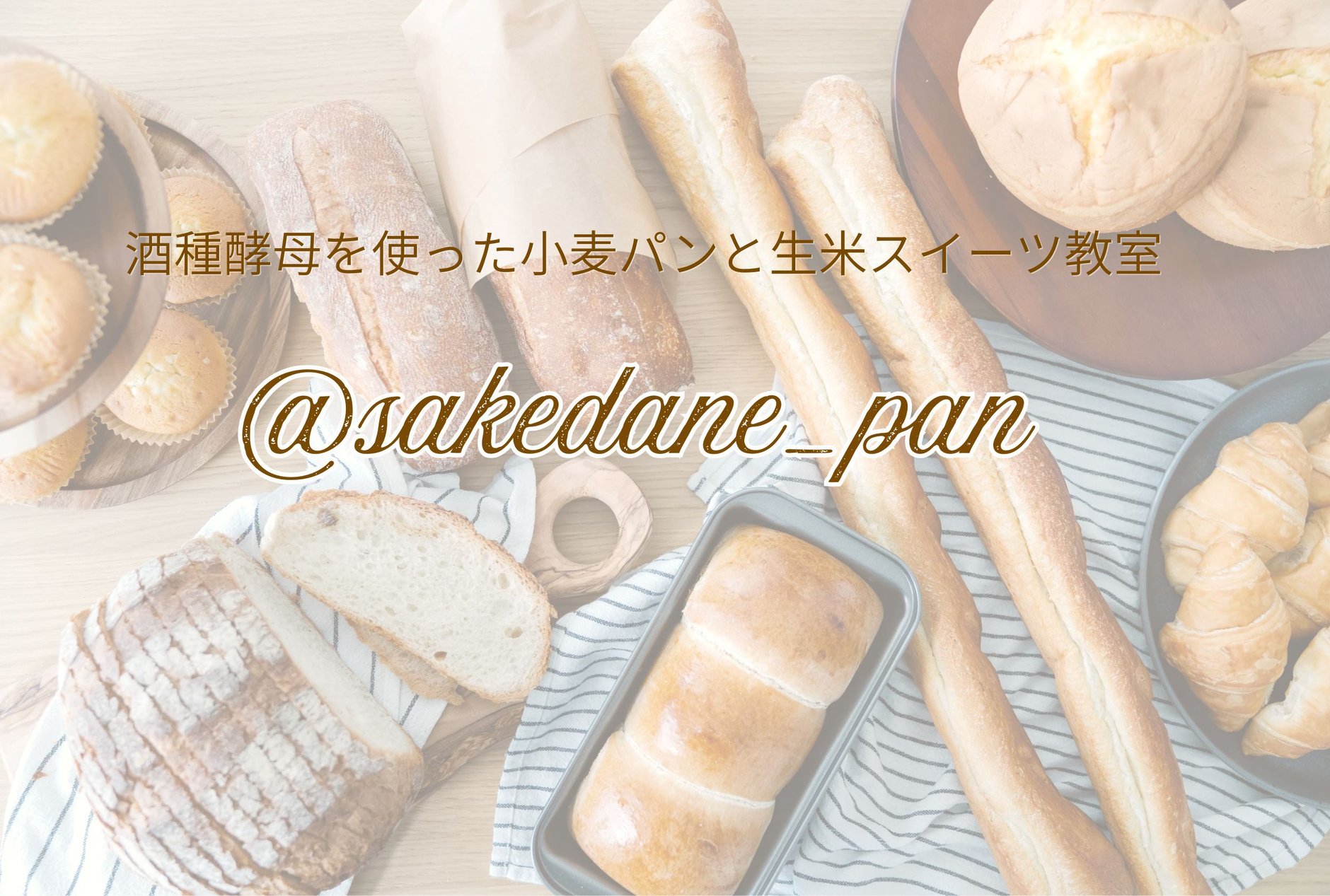 @sakedane_pan