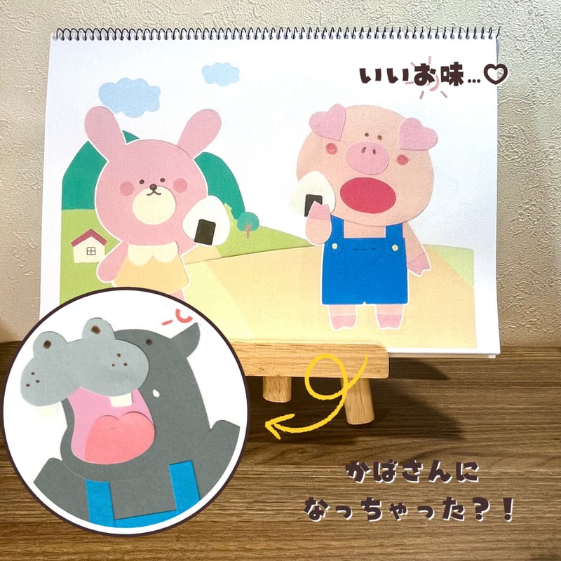 データ】『こぶたがみちを』スケッチブックシアター | ぷあぷあの