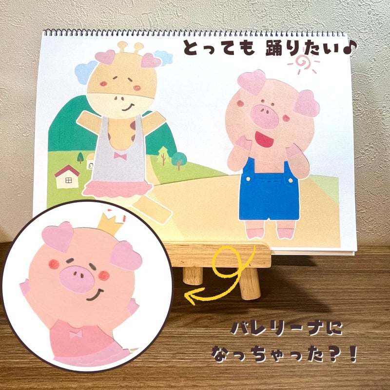 データ】『こぶたがみちを』スケッチブックシアター | ぷあぷあ