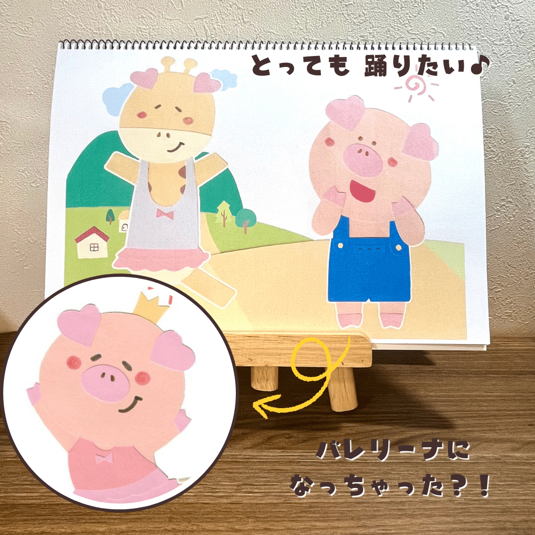 データ】『こぶたがみちを』スケッチブックシアター | ぷあぷあの