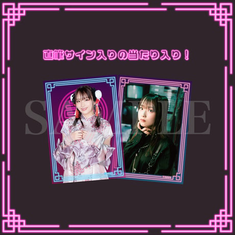 菅沼千紗バースデーイベント2025