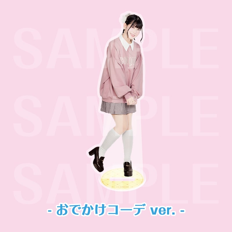 こ*ん様 三鷹アサヒ アクリルスタンド 誕生日 バースデー プリパラ ハピプリバースデー 三鷹アサヒ アクリルスタンド