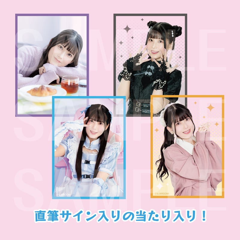 トレーディングクリアカード 全12種 | 飯田ヒカルバースデー2025