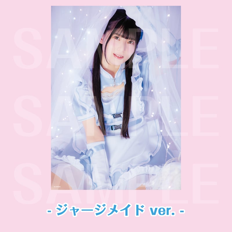 飯田ヒカル　BIGタペストリー-オオカミさんver- BIGタペストリー 全4種 | 飯田ヒカルバースデー2025