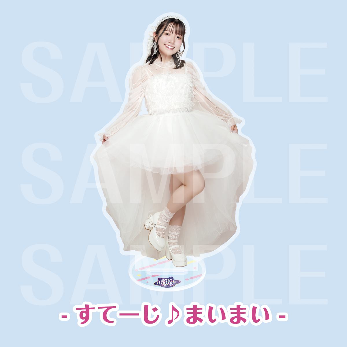 菅野真衣バースデーサマー2025アクリルスタンド | 菅野真衣バースデー