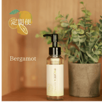 【定期便】 ボタニカルピュアオイル100ml　　ベルガモットの香り