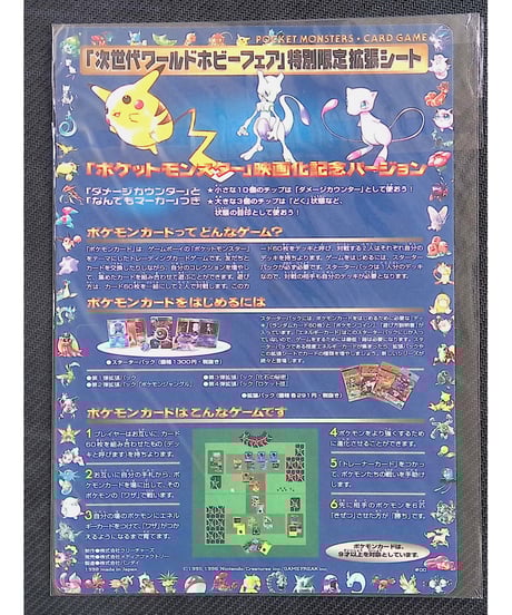 CATEGORY 旧裏 | ポケカんは旧裏・カードe・PSA・オリパなどポケカ買取