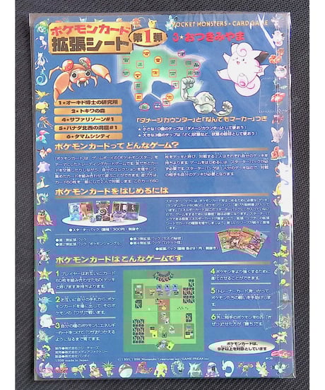 CATEGORY シングルカード | ポケカんは旧裏・カードe・PSA・オリパなど