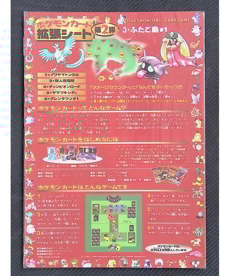 CATEGORY 旧裏 | ポケカんは旧裏・カードe・PSA・オリパなどポケカ買取