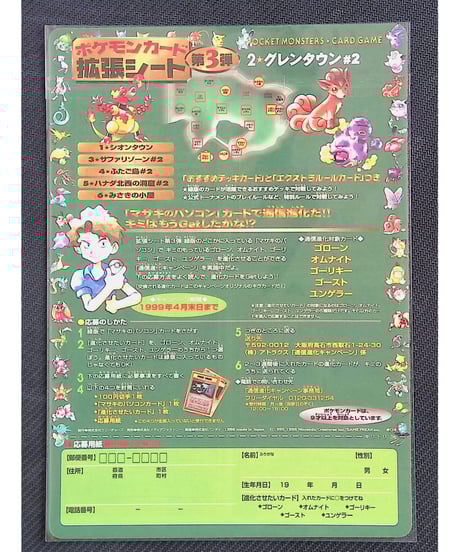 剥がし済】旧裏 拡張シート4枚＋US版Wシート 2026年最新】拡張シート