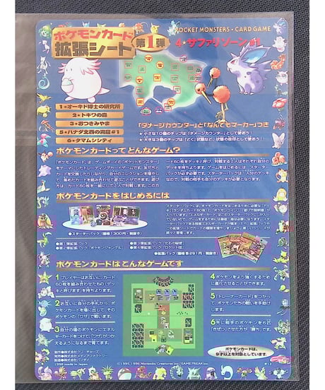 ITEM | ポケカんは旧裏・カードe・PSA・オリパなどポケカ買取＆販売中
