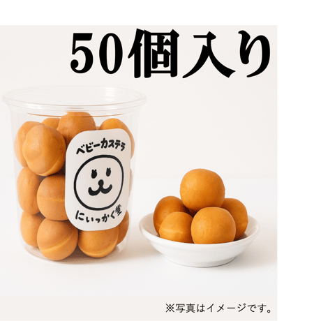 いっかく堂ベビーカステラ焼