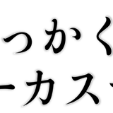 いっかく堂ベビーカステラ焼