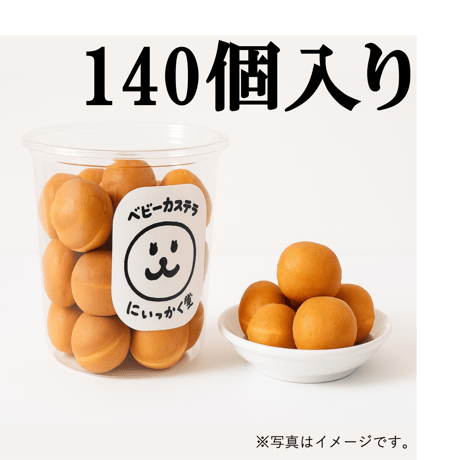 しろたん 鈴カステラ 高評価】ニューデイズ EKI na CAFE フォンダン鈴