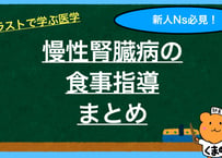 【塩分取りすぎるとヤバイ】腎臓病で塩分制限する理由とは