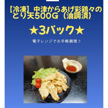 とり天 | STORES