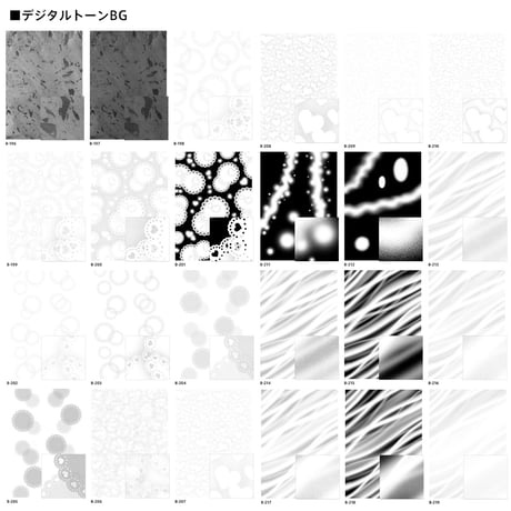 デジタルトーンBG　主に背景に使用するトーン素材を収録。B4サイズとA4サイズのモノクロ二値とグレースケール