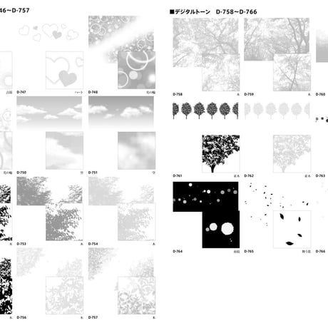 デジタルトーンCP　Photoshop/CLIP STUDIO/PNG画像形式　アミ点などの基本のトーンから柄物、キラキラ系素材などを収録