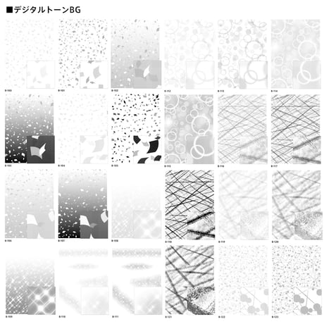 デジタルトーンBG　主に背景に使用するトーン素材を収録。B4サイズとA4サイズのモノクロ二値とグレースケール