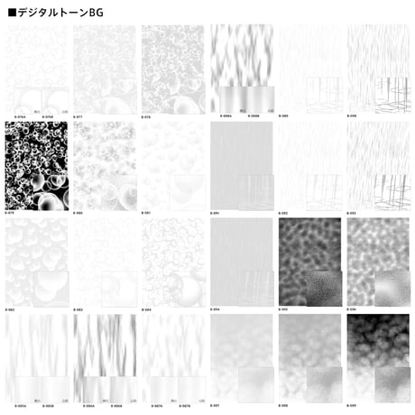 デジタルトーンBG　主に背景に使用するトーン素材を収録。B4サイズとA4サイズのモノクロ二値とグレースケール