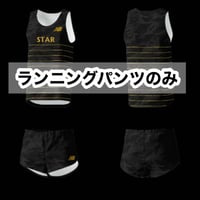 【メンズランパンのみ】STAR RUNNING CLUB オリジナル ランニングパンツ