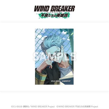 「WIND BREAKER 不良たちの英雄譚」アクリルキーホルダー