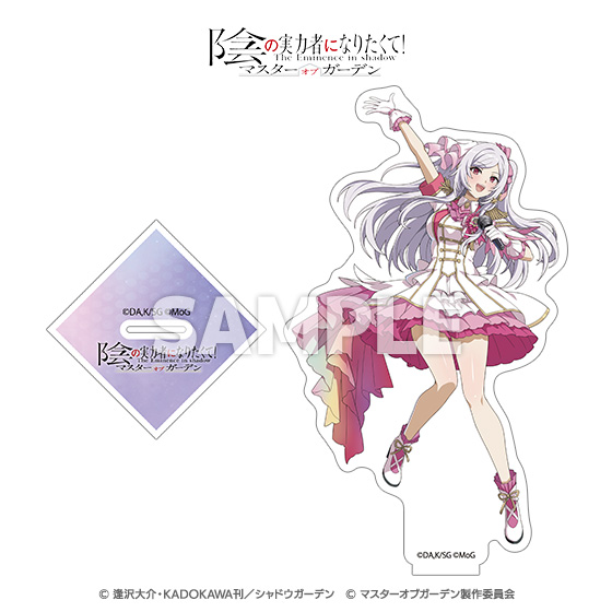 3.5周年】「陰の実力者になりたくて！マスターオブガーデン」アクリル