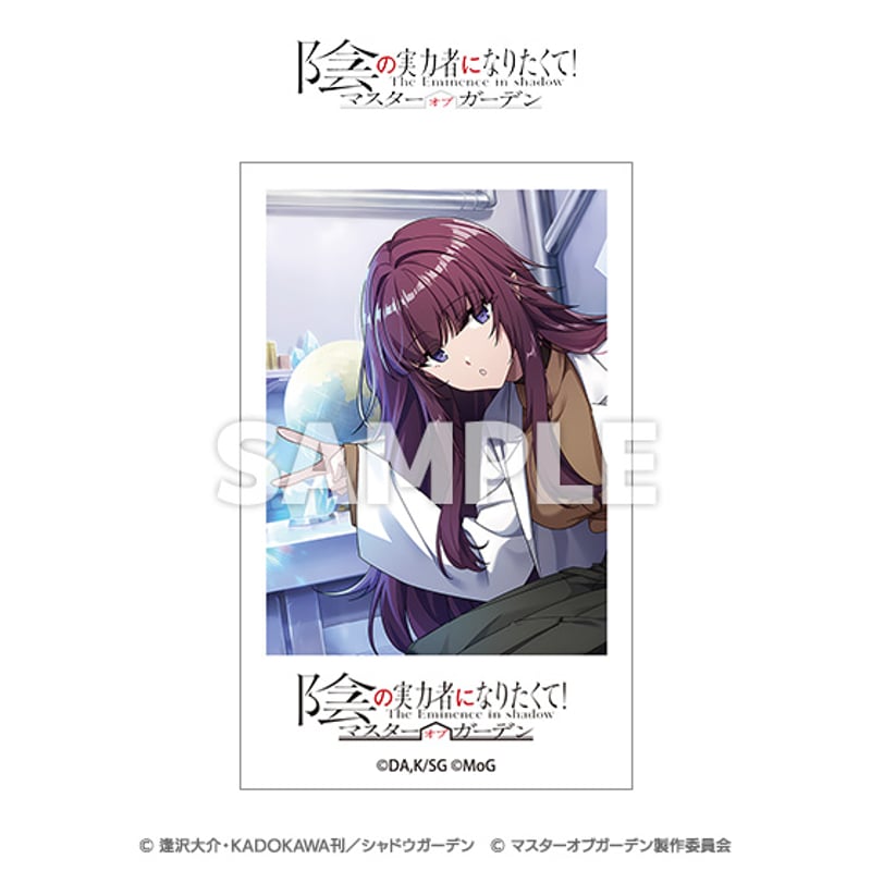 陰の実力者マスターオブガーデン直筆サイン入りポスター SPECIAL