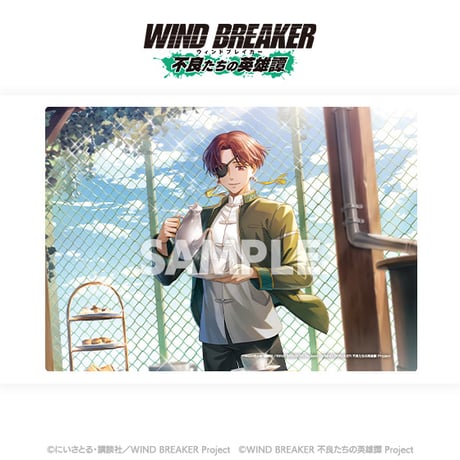 「WIND BREAKER 不良たちの英雄譚」アクリルプレート