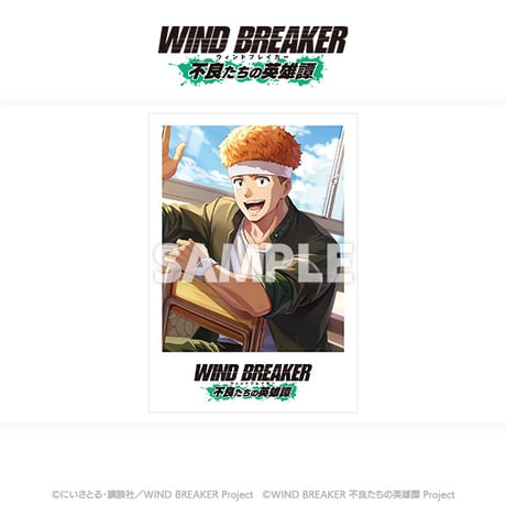 「WIND BREAKER 不良たちの英雄譚」ポラロイドカード
