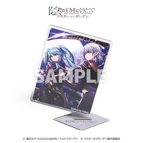 「陰の実力者になりたくて！マスターオブガーデン」シャドウフェスアクリルスタンド