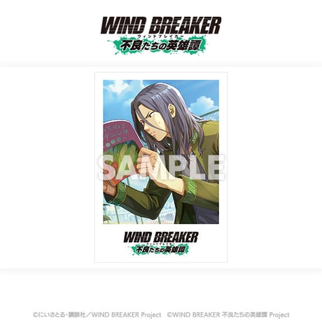 「WIND BREAKER 不良たちの英雄譚」ポラロイドカード