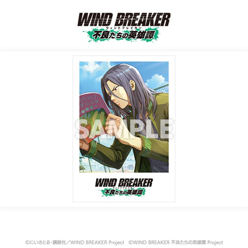 WIND BREAKER 不良たちの英雄譚」ポラロイドカード