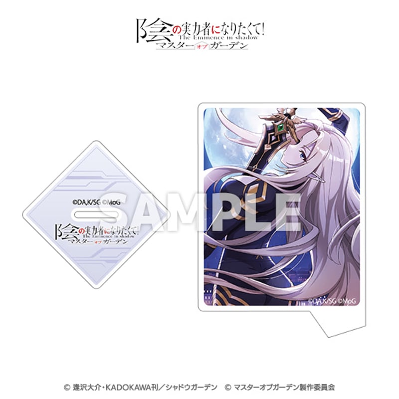 陰の実力者になりたくて！マスターオブガーデン」ビジュアルアクリル