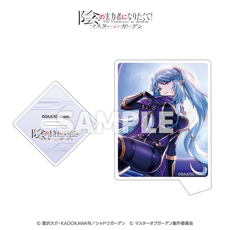 陰の実力者になりたくて！マスターオブガーデン」ビジュアルアクリル