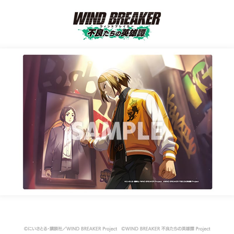 WIND BREAKER 不良たちの英雄譚」アクリルプレート