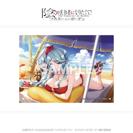 「陰の実力者になりたくて！マスターオブガーデン」アクリルプレート