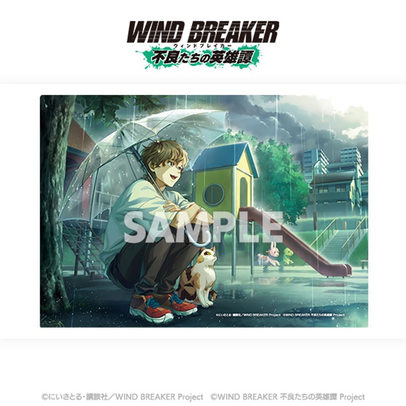 WIND BREAKER 不良たちの英雄譚」アクリルプレート