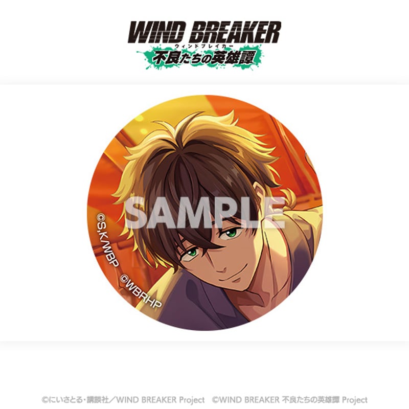 WIND BREAKER 不良たちの英雄譚」缶バッジコンプリートセット