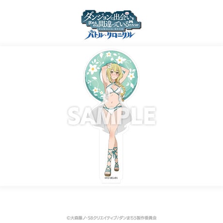 「ダンジョンに出会いを求めるのは間違っているだろうか バトル・クロニクル」アクリルスタンド