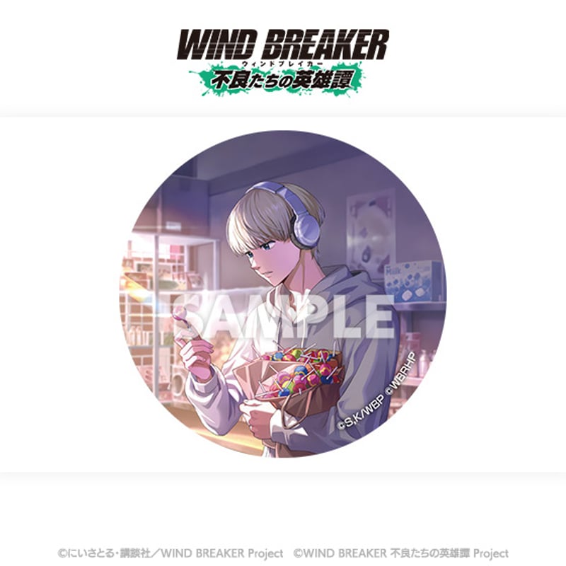 WIND BREAKER 不良たちの英雄譚」 アクリルコースターコンプリート