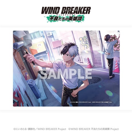 「WIND BREAKER 不良たちの英雄譚」アクリルプレート