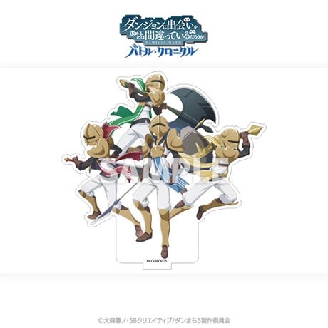 「ダンジョンに出会いを求めるのは間違っているだろうか バトル・クロニクル」アクリルスタンド