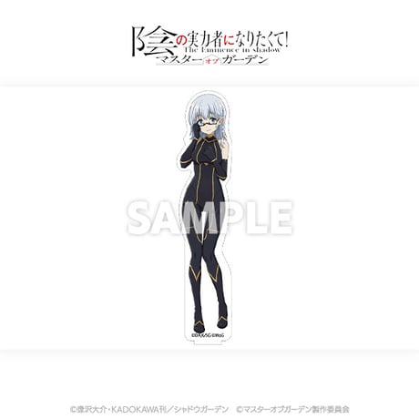 「陰の実力者になりたくて！マスターオブガーデン」アクリルスタンド