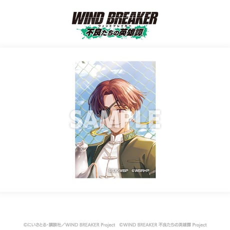 「WIND BREAKER 不良たちの英雄譚」アクリルキーホルダー