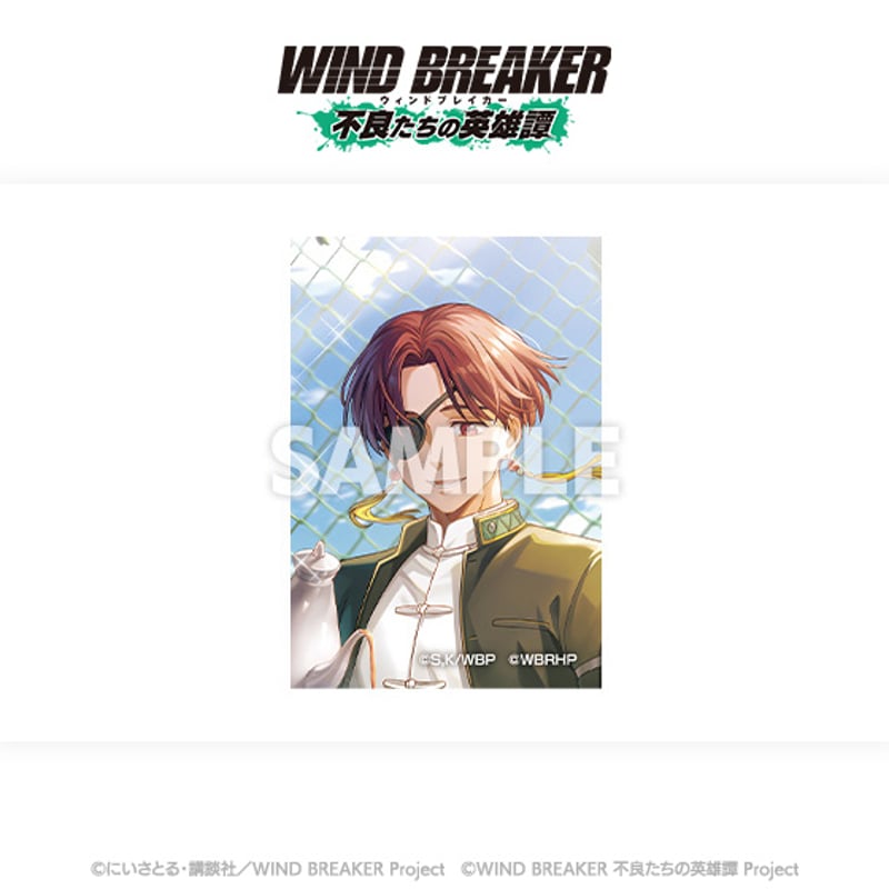 WIND BREAKER 不良たちの英雄譚」アクリルキーホルダー | TeamCARAVAN