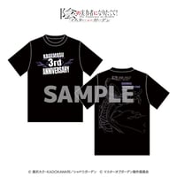 「陰の実力者になりたくて！マスターオブガーデン」3周年記念Tシャツ