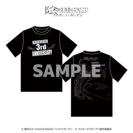 CATEGORY 陰の実力者になりたくて！マスターオブガーデン